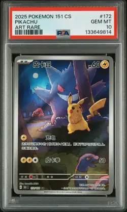 2025 PSA 10 Pokemon Chinese Pikachu AR 172/151 Pokemon 151 Chinese Exclusive - Image 1