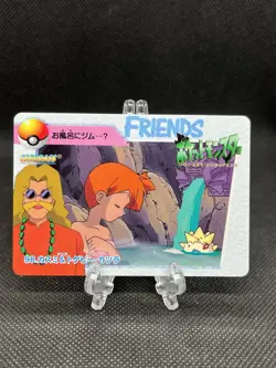 GC!! Misty & Togepi 98 carddass Anime Collection Pokemon Card Japanese - Image 1