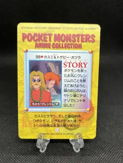 GC!! Misty & Togepi 98 carddass Anime Collection Pokemon Card Japanese - Image 2