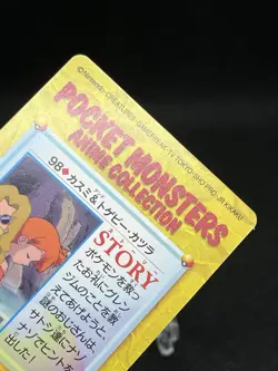 GC!! Misty & Togepi 98 carddass Anime Collection Pokemon Card Japanese - Image 5