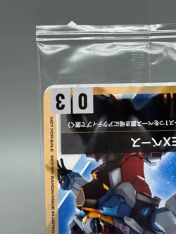 EX Base Promo EXBP 003 P Gundam Card Game Japan POP UP WORLD TOUR NM - Image 5