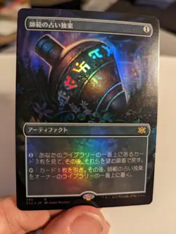 1x JAPANESE Sensei's Divining Top Foil Borderless NM - 2X2 2022? Magic MTG x1 - Image 1