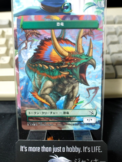 MTG 005/012 Promo Non-foil Plastic Token Dinosaur March of the Machine Japan - Image 1