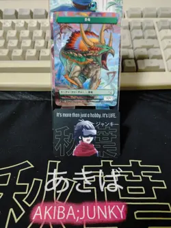 MTG 005/012 Promo Non-foil Plastic Token Dinosaur March of the Machine Japan - Image 5