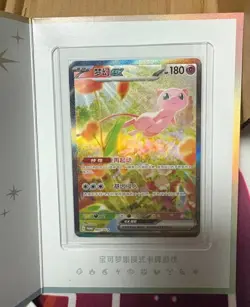 Pokemon TCG S-Chinese Mew EX 151 Promo 003 SV-P Exclusive Special Edition NM! - Image 1