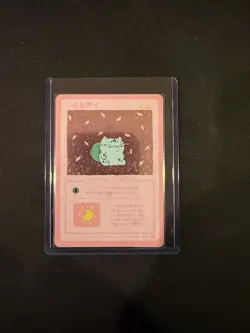 Bulbasaur (Holo) 40/50 | Wrenny Moo Custom Pokemon Card Set 2 - Image 1
