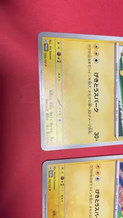 Pikachu 197/SV-P 120/SV-P Gym Promo Japanese Pokemon Card b301 - Image 3