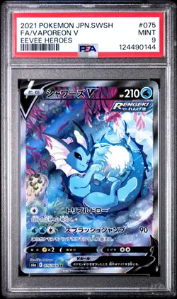 Vaporeon V - 075/069 - SR - Eevee Heroes - Japanese - Pokemon Card - PSA 9 - Image 1
