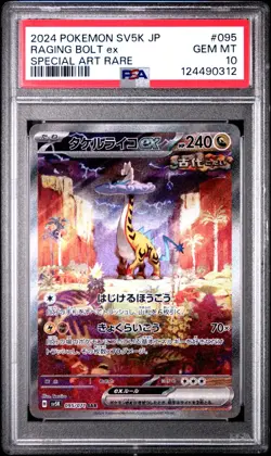 Raging Bolt ex - 095/071 - SAR - Wild Force - Japanese - Pokemon Card - PSA 10 - Image 1