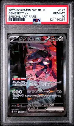 Genesect ex - 172/086 - SAR - Black Bolt - Japanese - Pokemon Card - PSA 10 - Image 1