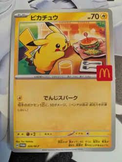 Pikachu - 020/M-P 020/M-P M-P Promotional Cards Regular (Japanese) - Image 1