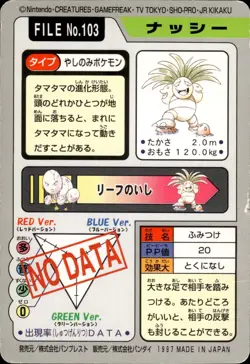 Exeggutor Carddass 1997 Vintage Pokemon Pocket Monsters Vending Card B26 HP - Image 2
