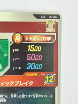 Bandai Dragon Ball Super Divers cards EX3-005 Broly EXR light played - Image 5
