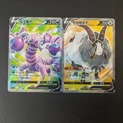 2pc Pokemon TCG Chinese Dubwool V RR 072Drapion V- Scarlet & Violet, SV-072/198 - Image 1