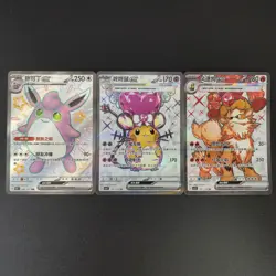 3pc Pokemon TCG Chinese Wigglytuff EX SSR Dedenne Arcanine- Scarlet & Violet LP - Image 1