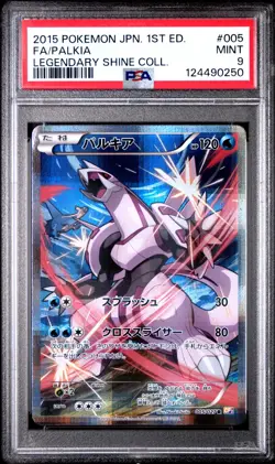 Palkia - 005/027 - R - Legendary Shine Collection - Japanese - Pokemon - PSA 9 - Image 1