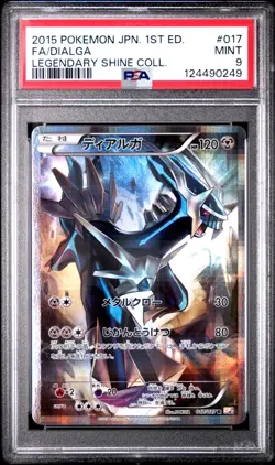 Dialga - 017/027 - R - Legendary Shine Collection - Japanese - Pokemon - PSA 9 - Image 1