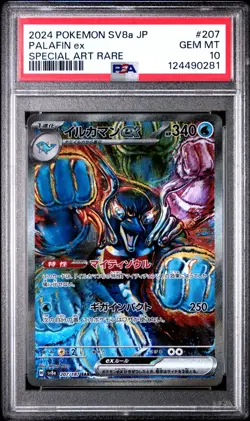 Palafin ex - 207/187 - SAR - Terastal Festival - Japanese - Pokemon - PSA 10 - Image 1