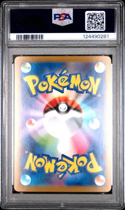Palafin ex - 207/187 - SAR - Terastal Festival - Japanese - Pokemon - PSA 10 - Image 2