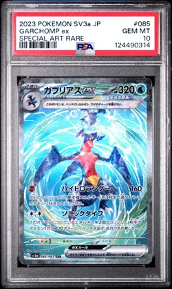 Garchomp ex - 085/062 - SAR - Raging Surf - Japanese - Pokemon - PSA 10 - Image 1