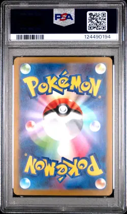 Mewtwo Vstar - 221/172 - SAR - Vstar Universe - Japanese - Pokemon - PSA 10 #1 - Image 2