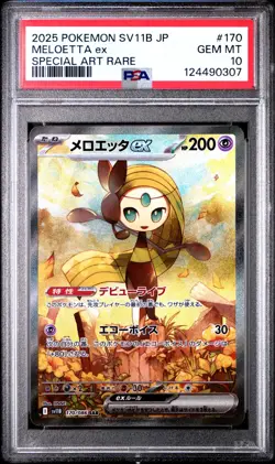 Meloetta ex - 170/086 - SAR - Black Bolt - Japanese - Pokemon - PSA 10 #1 - Image 1