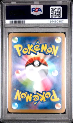Meloetta ex - 170/086 - SAR - Black Bolt - Japanese - Pokemon - PSA 10 #1 - Image 2