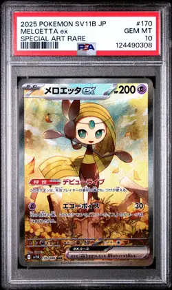 Meloetta ex - 170/086 - SAR - Black Bolt - Japanese - Pokemon - PSA 10 #2 - Image 1