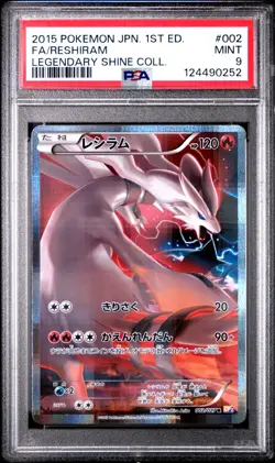 Reshiram - 002/027 - R - Legendary Shine Collection - Japanese - Pokemon - PSA 9 - Image 1