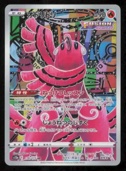 ORICORIO 178/172 AR POKEMON JAPANESE S12a VSTAR UNIVERSE FULL ART RARE HOLO NM - Image 1