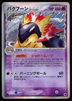 Typhlosion 034/068 Delta Species 2006 Dragon Frontiers Japanese Pokemon Card B23 - Image 1