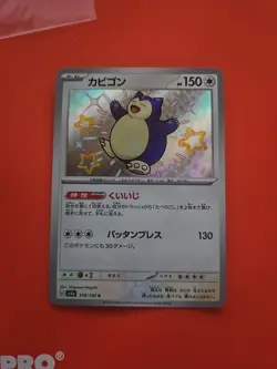 Pokemon Snorlax TCG Holo Rare 2023 Japanese Shiny Treasure EX Card 310/190 - Image 1
