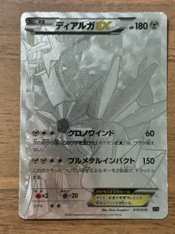 Dialga EX 019/018 2014 XYB Hyper Metal Chain Deck 2014 Pokemon Card Japanese 584 - Image 1