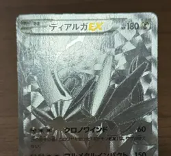 Dialga EX 019/018 2014 XYB Hyper Metal Chain Deck 2014 Pokemon Card Japanese 584 - Image 3