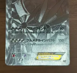 Dialga EX 019/018 2014 XYB Hyper Metal Chain Deck 2014 Pokemon Card Japanese 584 - Image 4