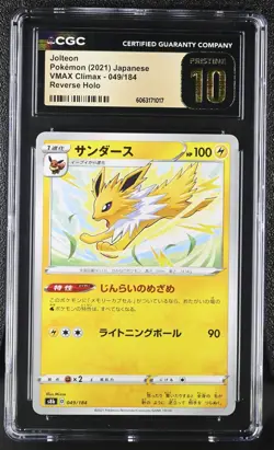 Pokemon Card JOLTEON Reverse Holo #049 VMAX Climax S8b CGC 10 PRISTINE Japanese - Image 1