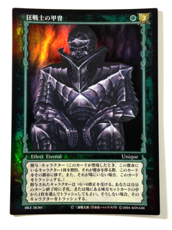 BERSERK Trading card BK4 38/80 Berserker Armor Rare Holofoil KONAMI TCG Japan - Image 1