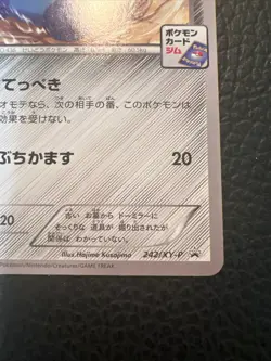 # Pokemon TCG Japanese - Bronzor 242/XY-P - Gym Promo (RARE FIND) US SELLER NM - Image 2