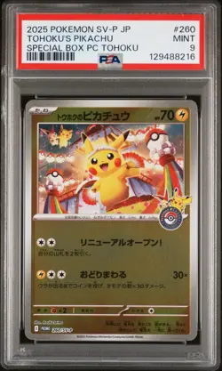 2025 POKEMON JAPANESE PROMO POKEMON CENTER TOHOKU #260 TOHOKU'S PIKACHU PSA 9 - Image 1