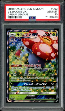 Pokemon PSA 10 Erika's Vileplume GX 003/049 Dream League sm11b Japanese - Image 3