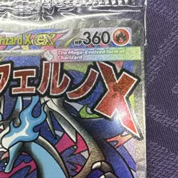 Pokemon Mega Charizard X ex 023 + Oricorio ex Phantasmal Flames UPC Promo Sealed - Image 5