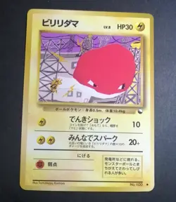 Voltorb Japanese Vending Series No 100 Pokemon - Image 1