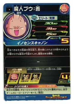 MAJIN BUU SH1-07 Super Dragon Heroes Dragon Ball Anime TCG CCG Card - Image 2