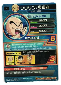 Krillin HGD8-11 Super Dragon Heroes Dragon Ball Anime TCG CCG Card - Image 2