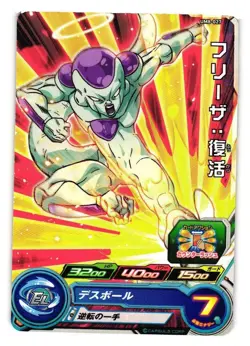 Frieza UM8-027 Super Dragon Heroes Dragon Ball Anime TCG CCG Card - Image 1