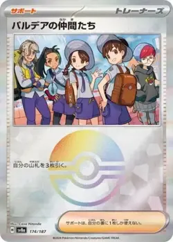 Friends in Paldea 174/187 sv8a Reverse Holo Japanese Pokemon Card NM - Image 1