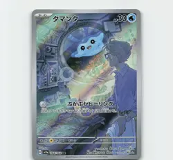 Mantyke 064/062 AR SV3a Raging Surf Pokemon Card Japanese Nintendo 2023 - Image 1