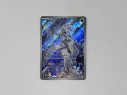N's Reshiram AR 109/100 SV9 Battle Partners - Pokemon Card Japanese Near Mint - Image 1