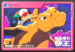 Charizard MOVIE 21 Pokemon Carddass Anime Card BANDAI 2000 Japanese TCG Japan - Image 1