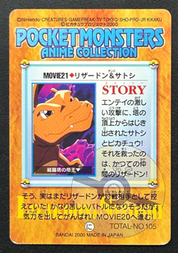 Charizard MOVIE 21 Pokemon Carddass Anime Card BANDAI 2000 Japanese TCG Japan - Image 2